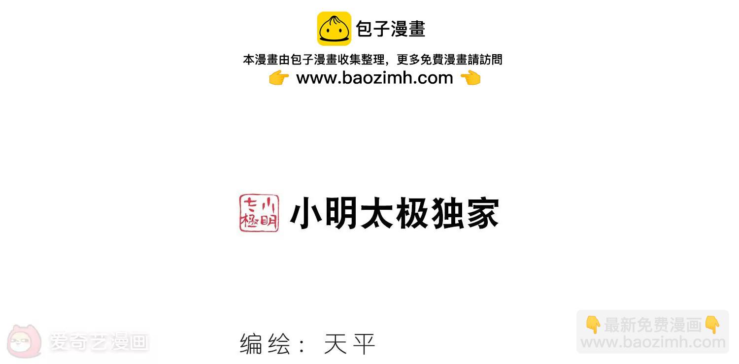穿越西元3000後 - 第467話  戰鬥中的陰霾1(1/2) - 2