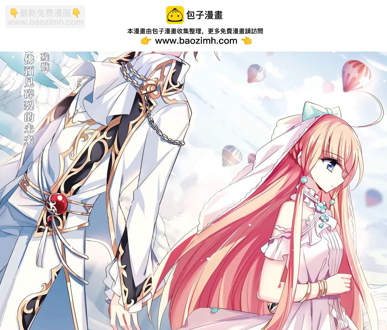 穿越西元3000後 - 第481話  相殺1 - 4