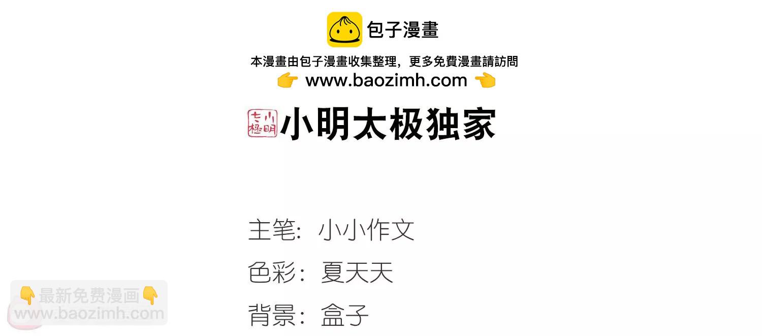 穿越西元3000後 - 第487話  記憶碎片1 - 2