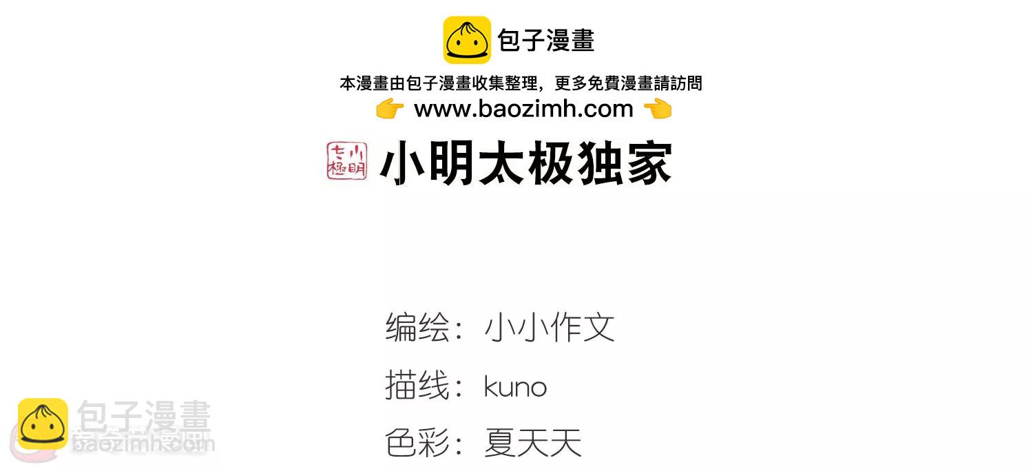 穿越西元3000後 - 第509話  水中花 - 2