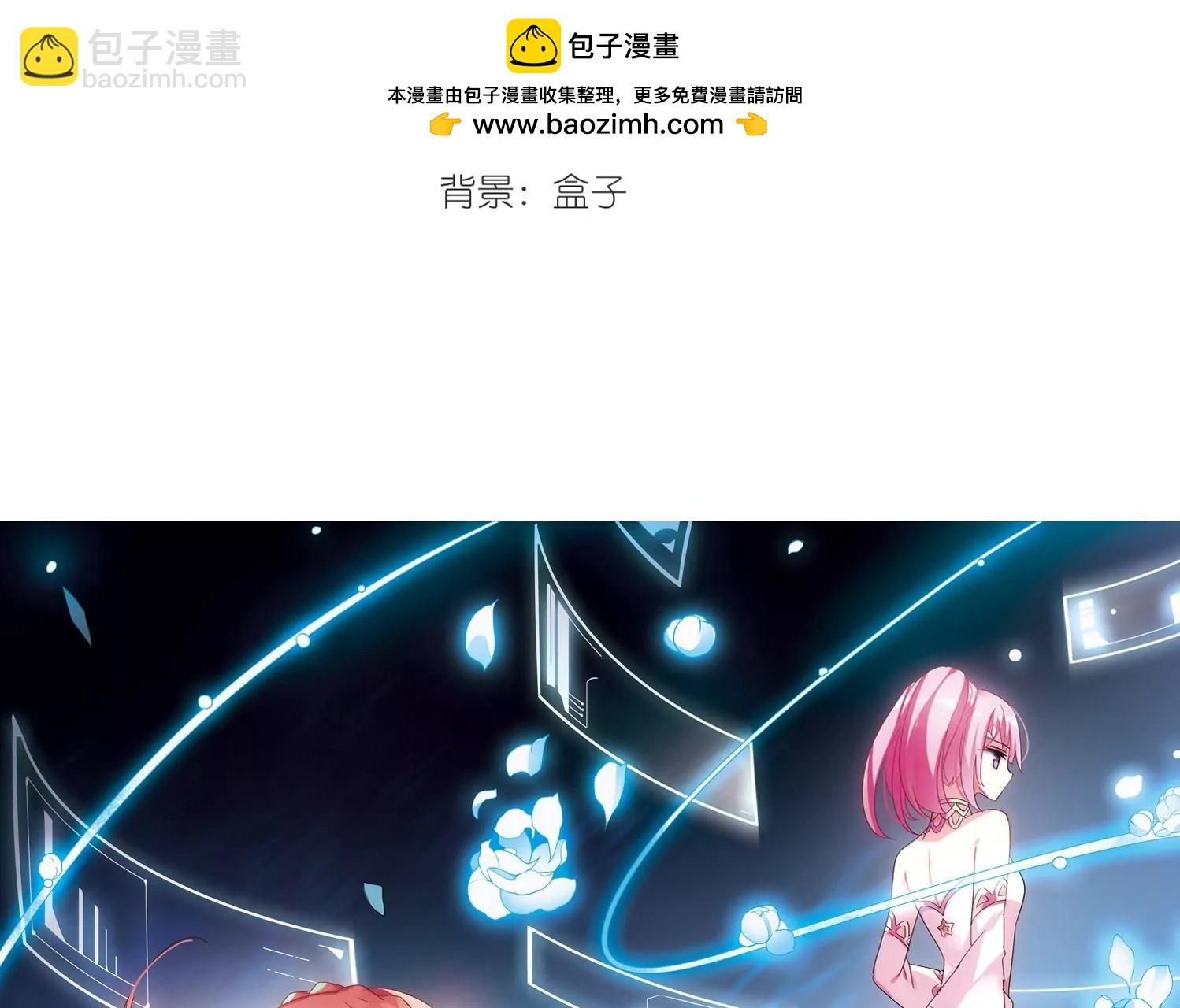穿越西元3000後 - 第511話  惡意與辯白1(1/2) - 3