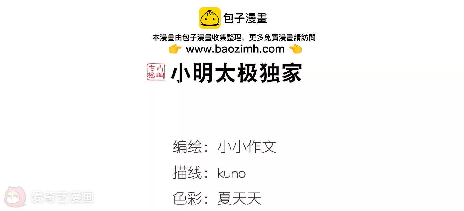 穿越西元3000後 - 第517話  重回地球1(1/2) - 2
