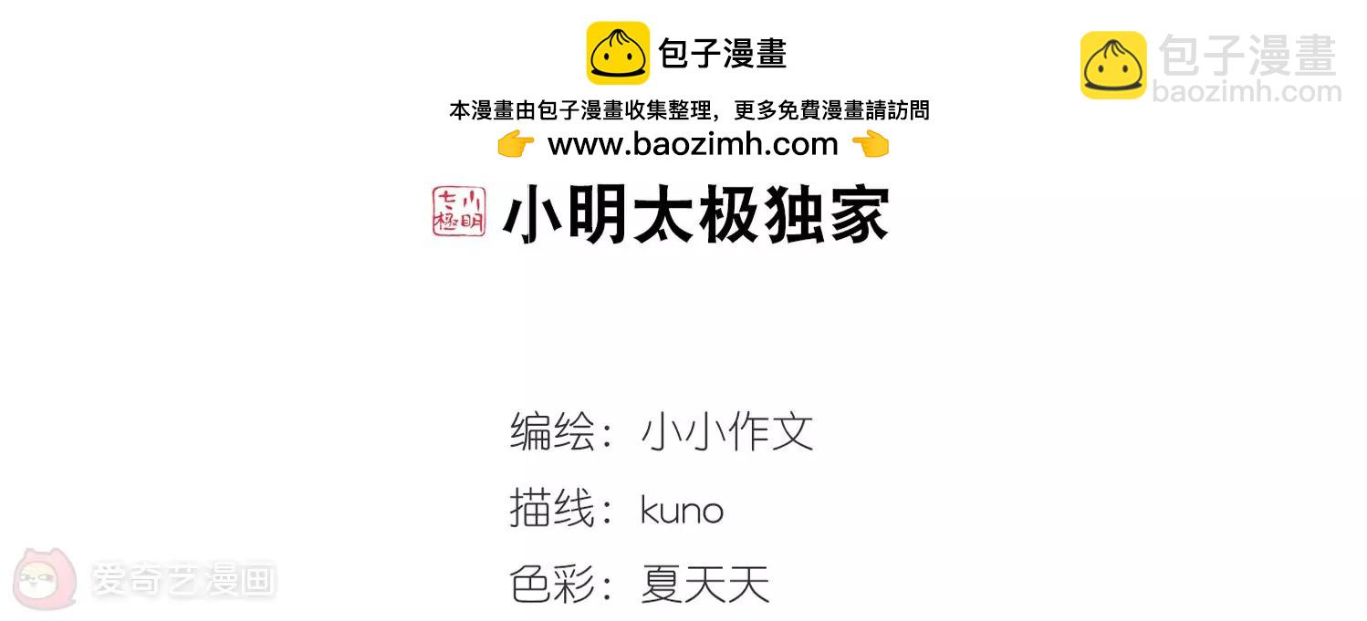 穿越西元3000後 - 第527話  深入塔底1(1/2) - 2
