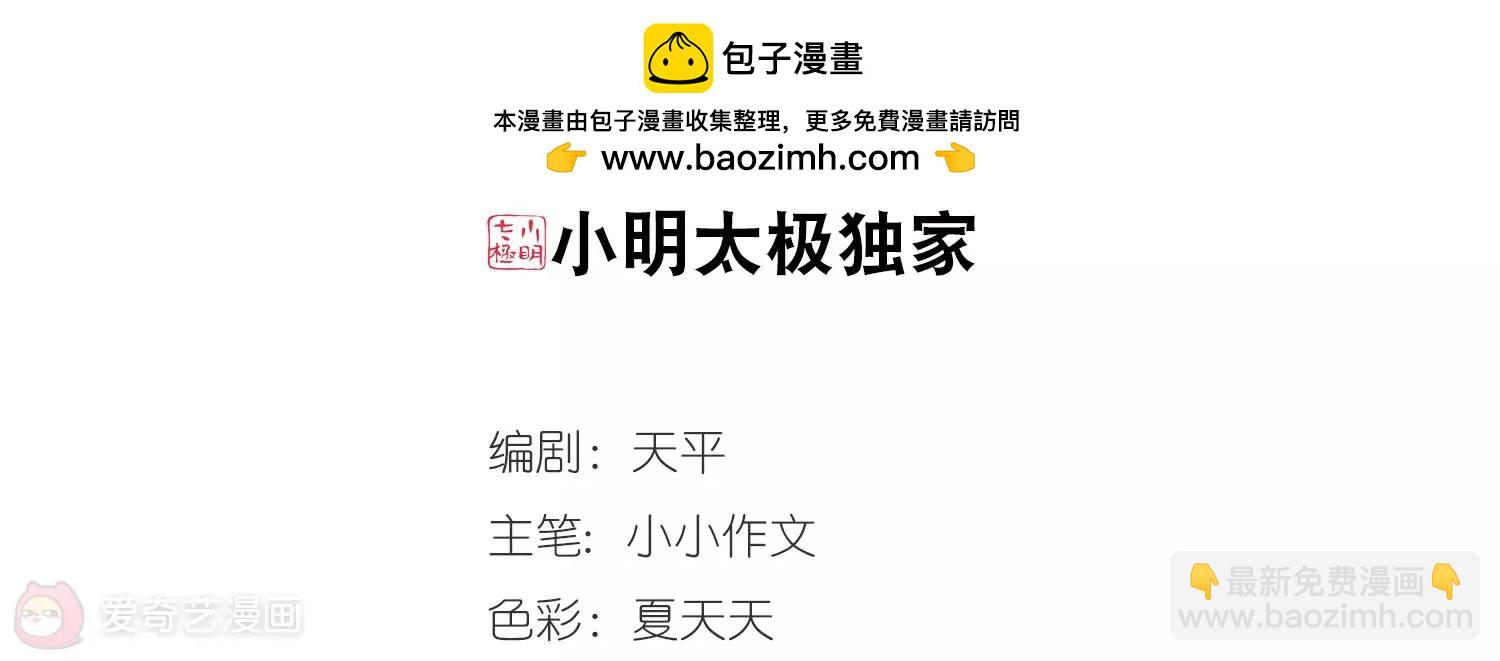 穿越西元3000後 - 第531話  沙漠初遇2(1/2) - 2