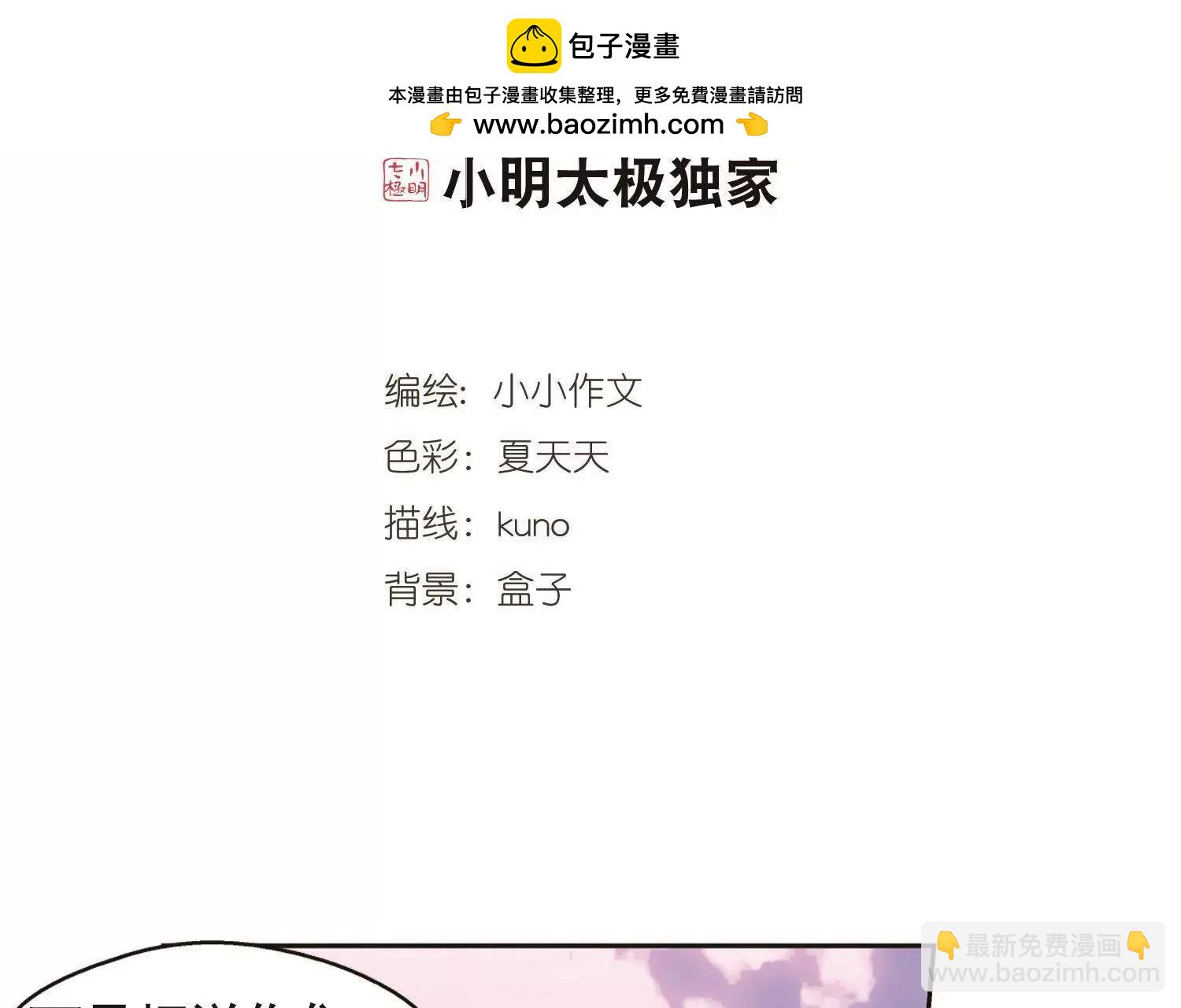 穿越西元3000後 - 第545話  夢迴火星2(1/2) - 2