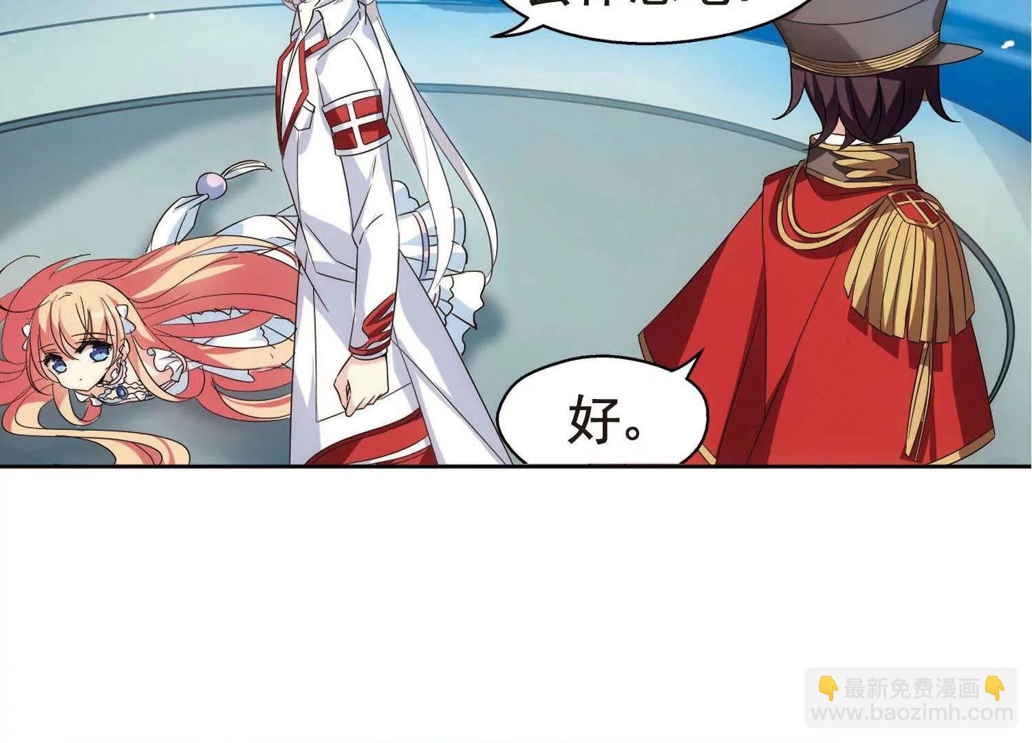 穿越西元3000後 - 第565話  坦白2 - 4