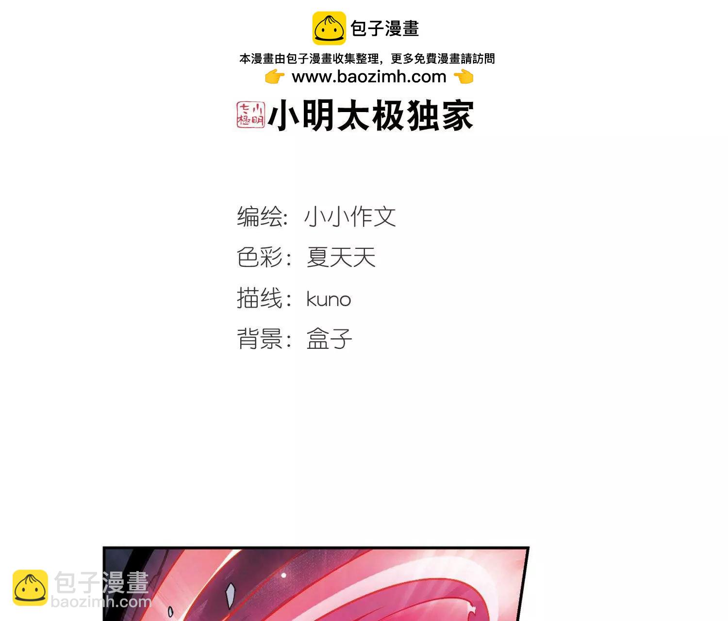 穿越西元3000後 - 第595話  疑惑叢生3 - 2