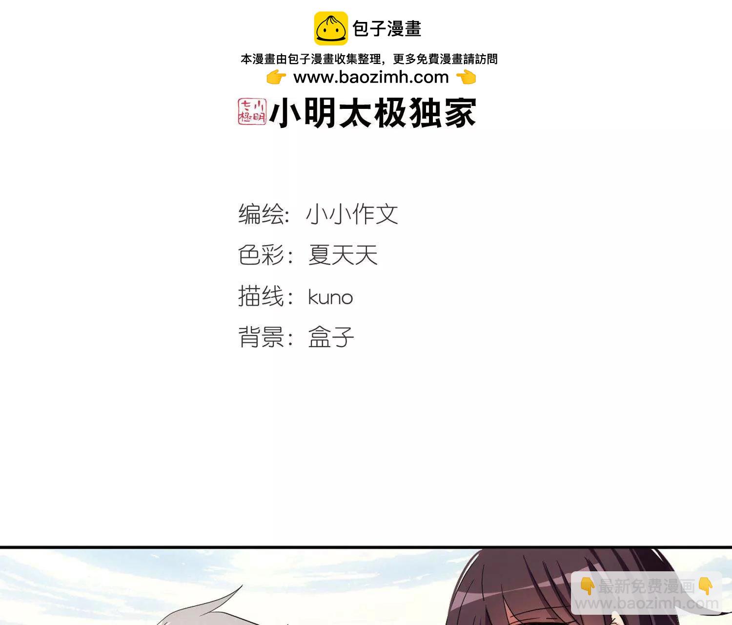 穿越西元3000後 - 第597話  戰線統一2 - 2