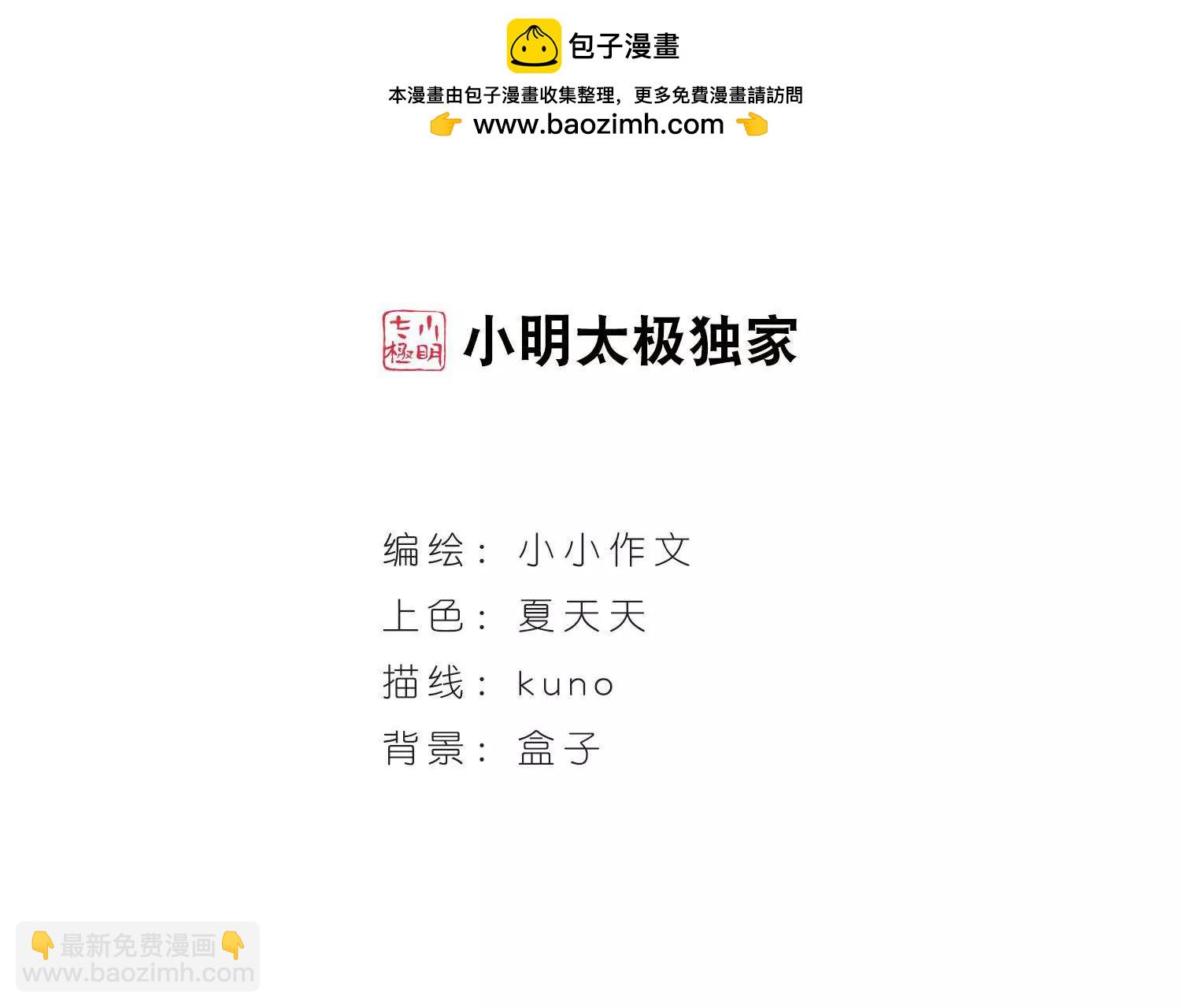 穿越西元3000後 - 第603話  變故3 - 2