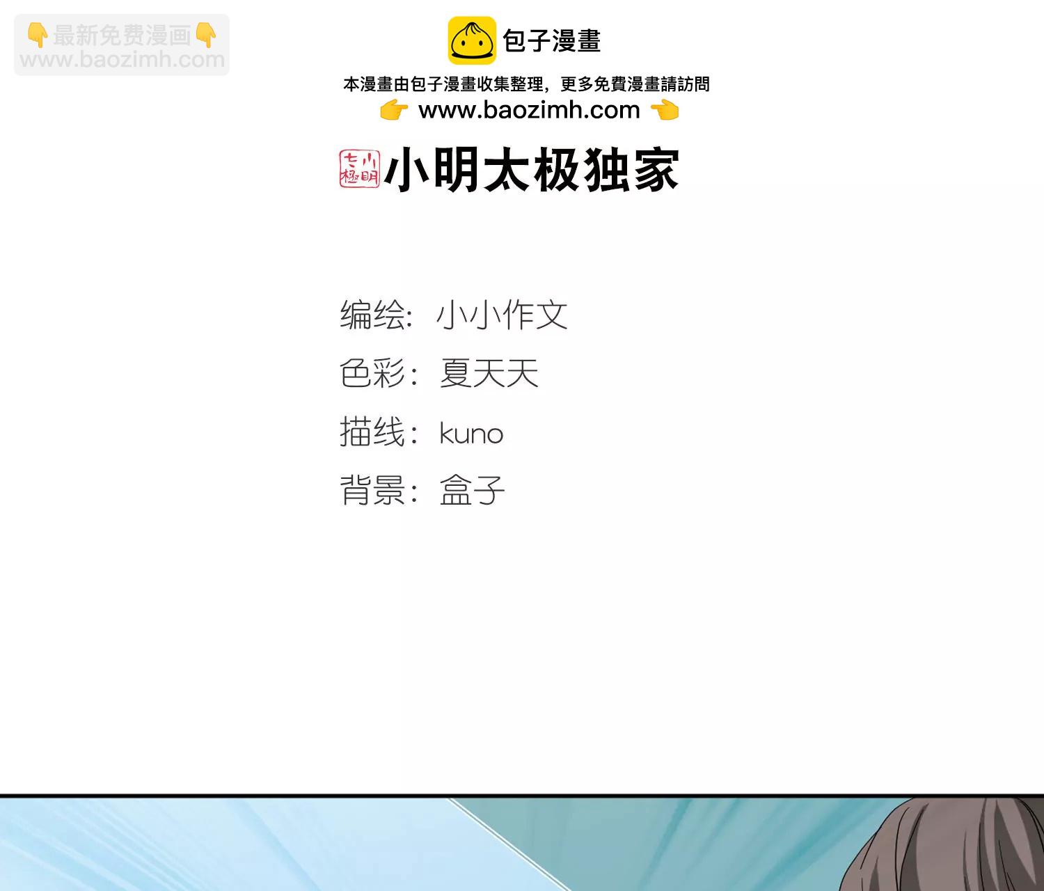 穿越西元3000後 - 第605話  星之戰火2 - 2