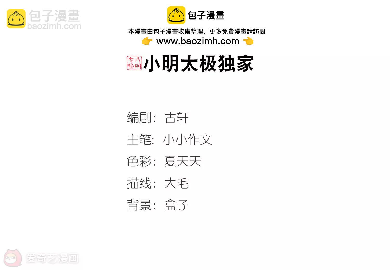 穿越西元3000後 - 第641話  消失1(1/2) - 2