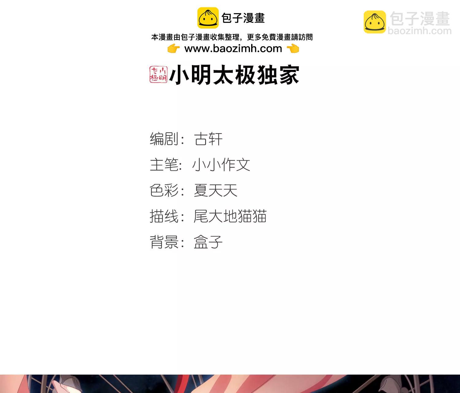 穿越西元3000後 - 第643話  身份並不重要1(1/2) - 2