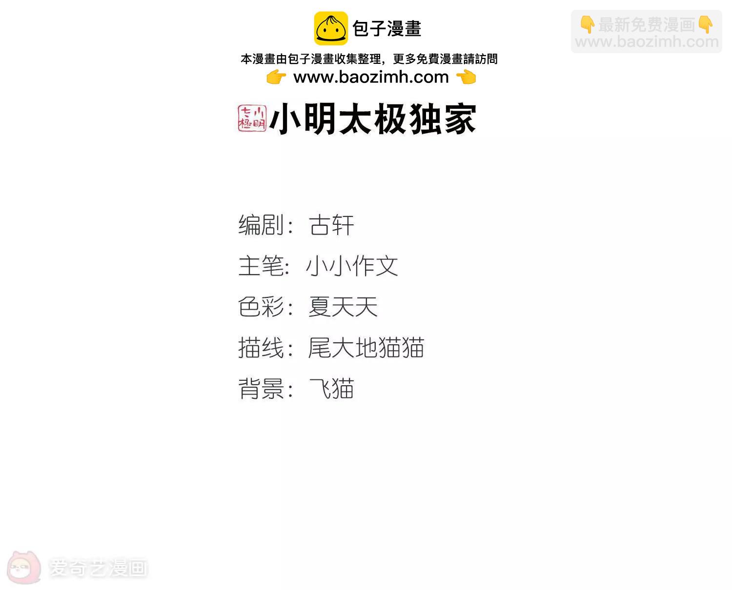 穿越西元3000後 - 第649話  你是誰1(1/2) - 2