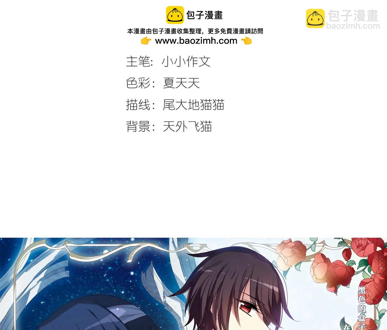 穿越西元3000後 - 第659話  因果1(1/2) - 2