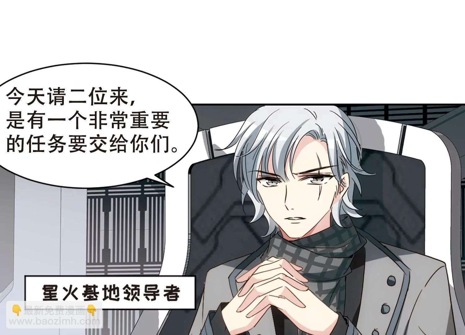 穿越西元3000後 - 第659話  因果1(1/2) - 5