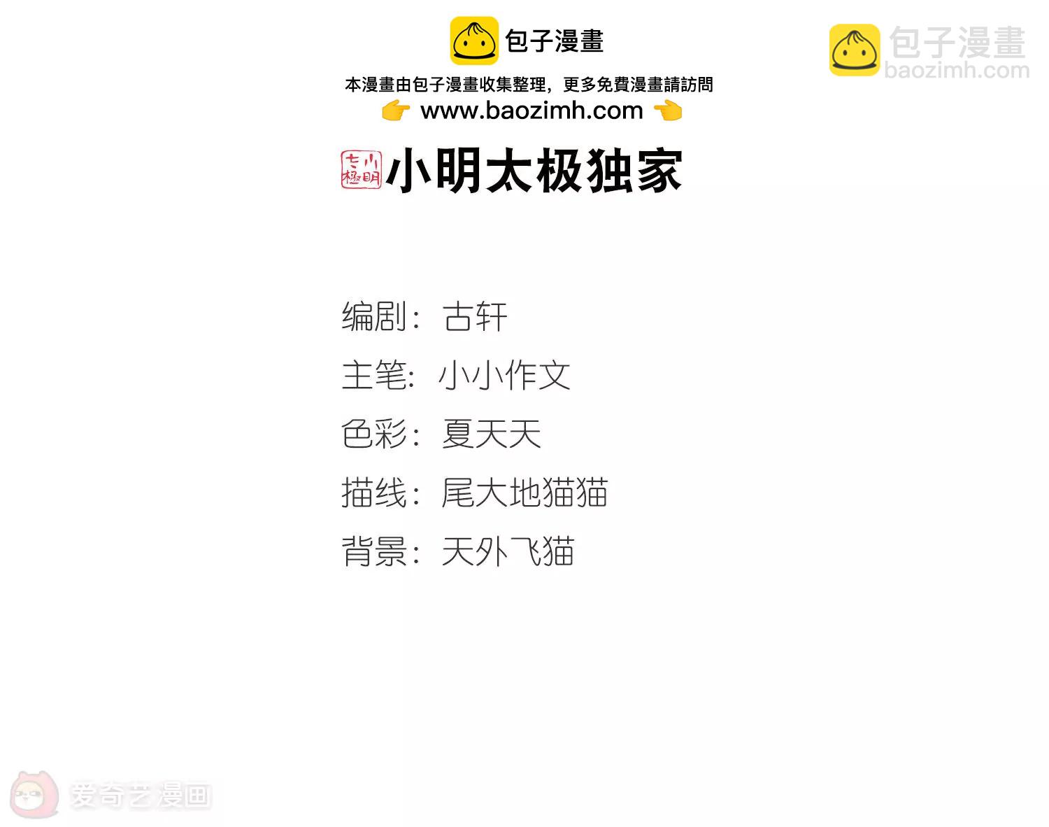穿越西元3000後 - 第665話  無影無蹤1(1/2) - 2