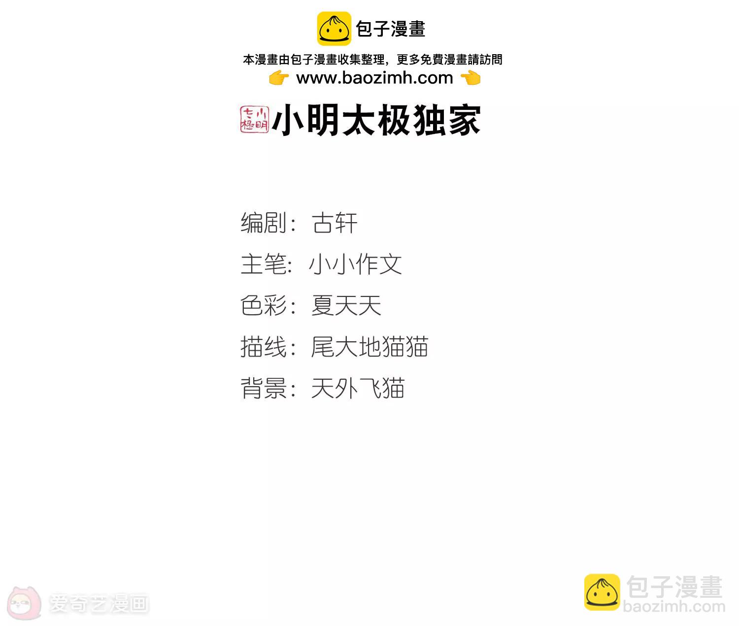 穿越西元3000後 - 第675話  基地異變1(1/2) - 2