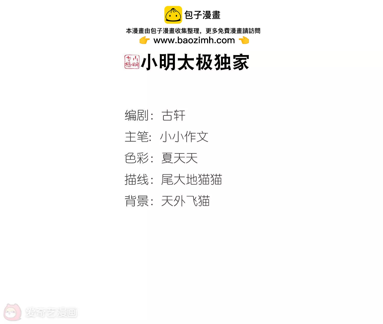 穿越西元3000後 - 第683話  不死之身3(1/2) - 2