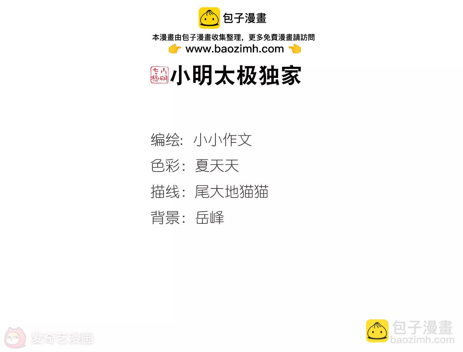穿越西元3000後 - 第697話  不滅靈魂2(1/2) - 2