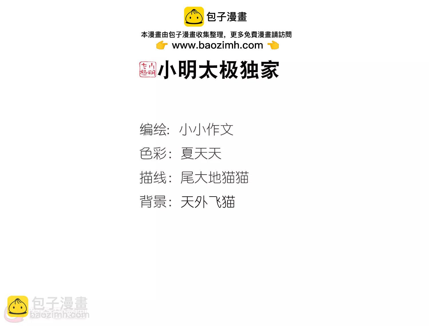 穿越西元3000後 - 第707話  雪中哀嘆3(1/2) - 2