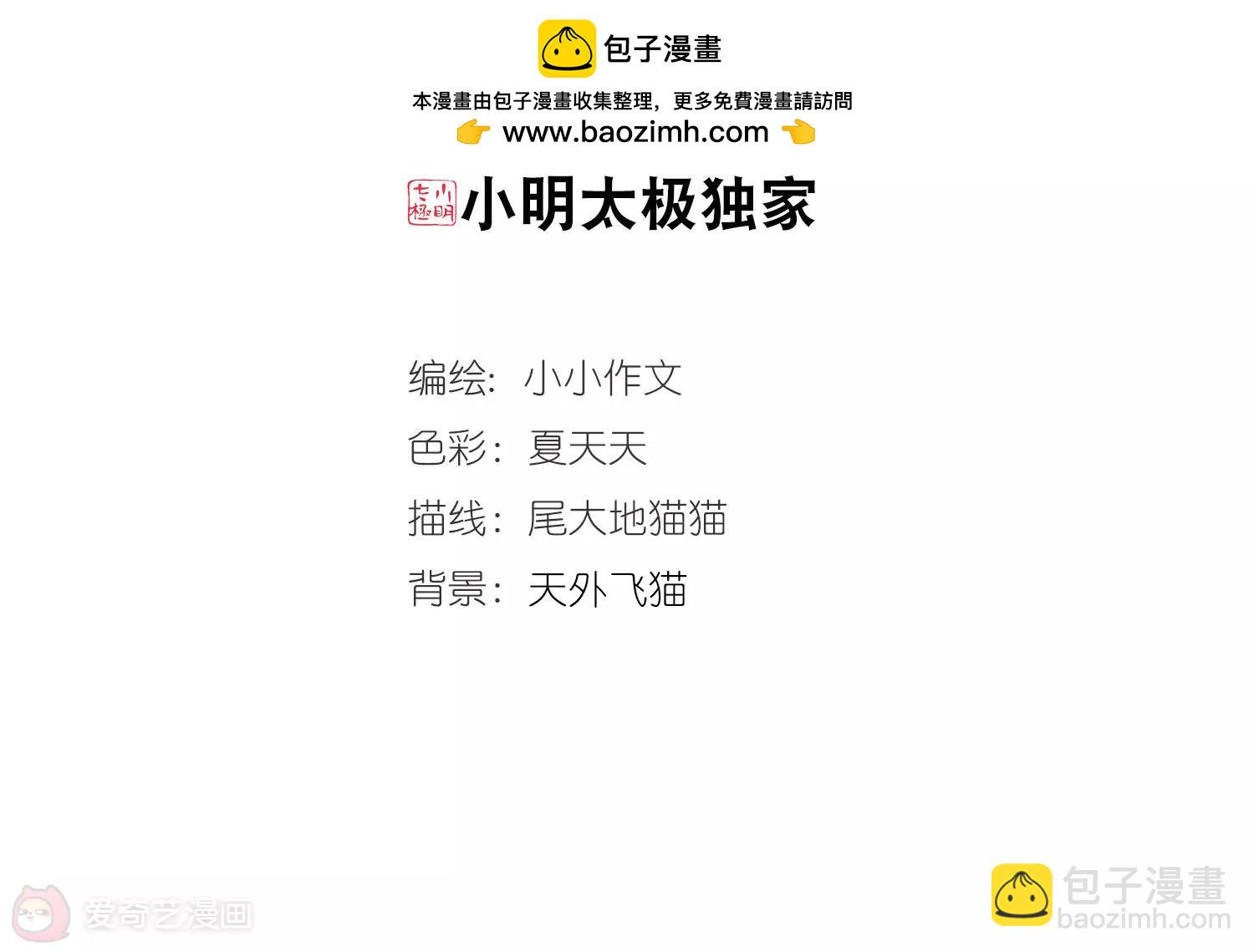 穿越西元3000後 - 第709話  殉道者2(1/2) - 2