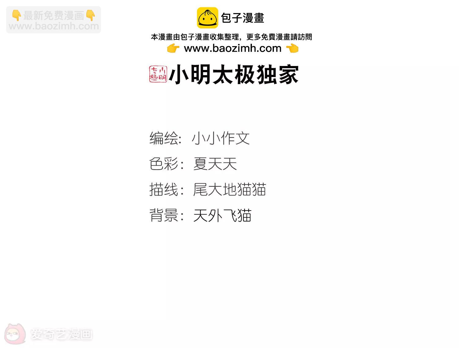 穿越西元3000後 - 第711話  慟哭1 - 2
