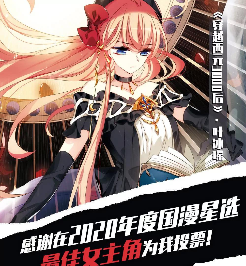 穿越西元3000後 - 國漫星選中獎名單 - 1