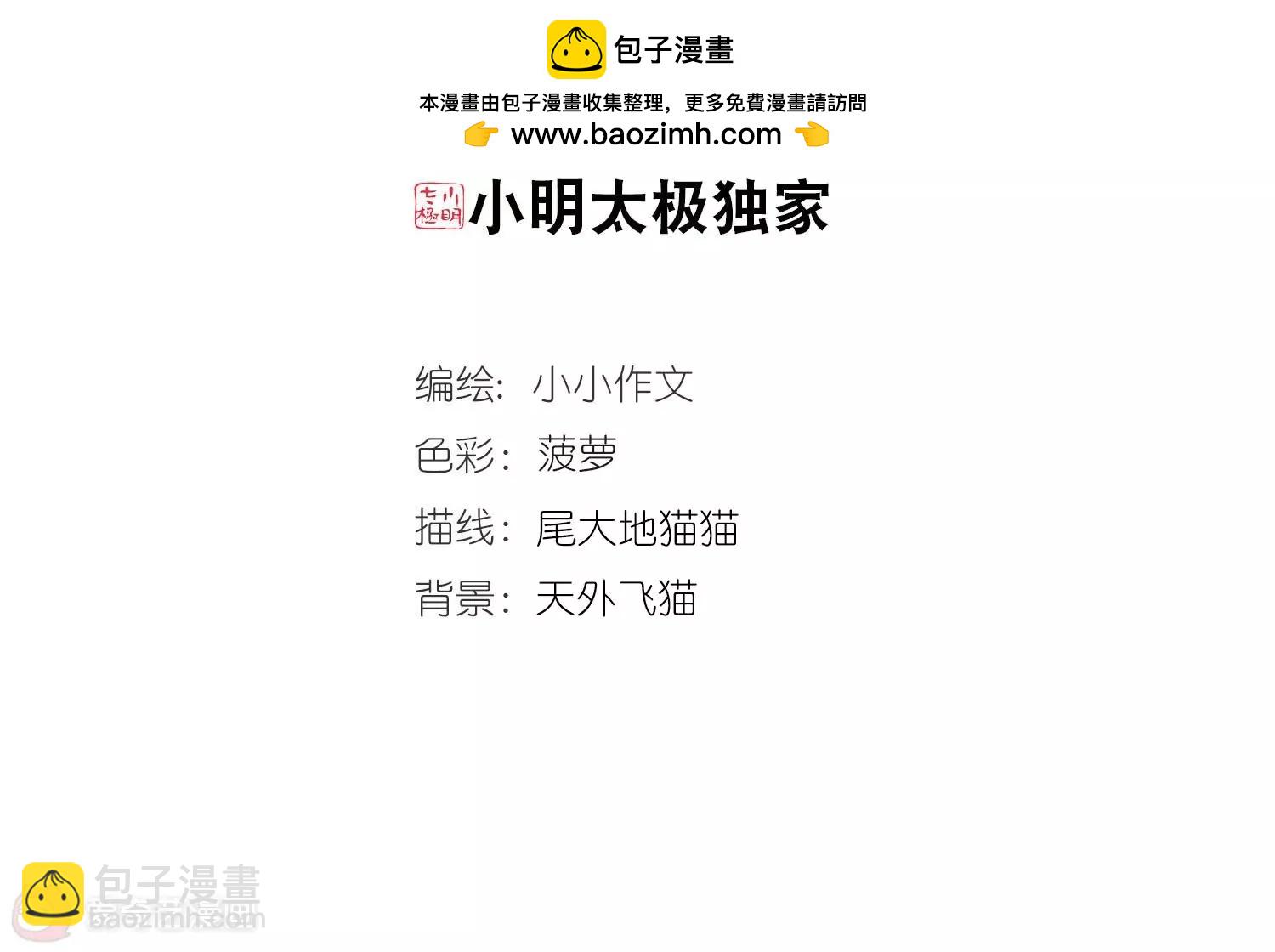 穿越西元3000後 - 第762話  自我犧牲1(1/2) - 2