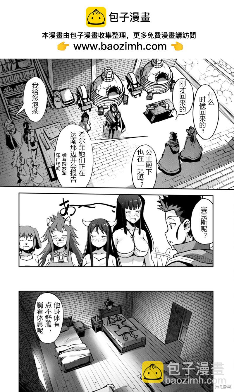 穿越異界之我有一個麥塊系統 - 第34話 - 2