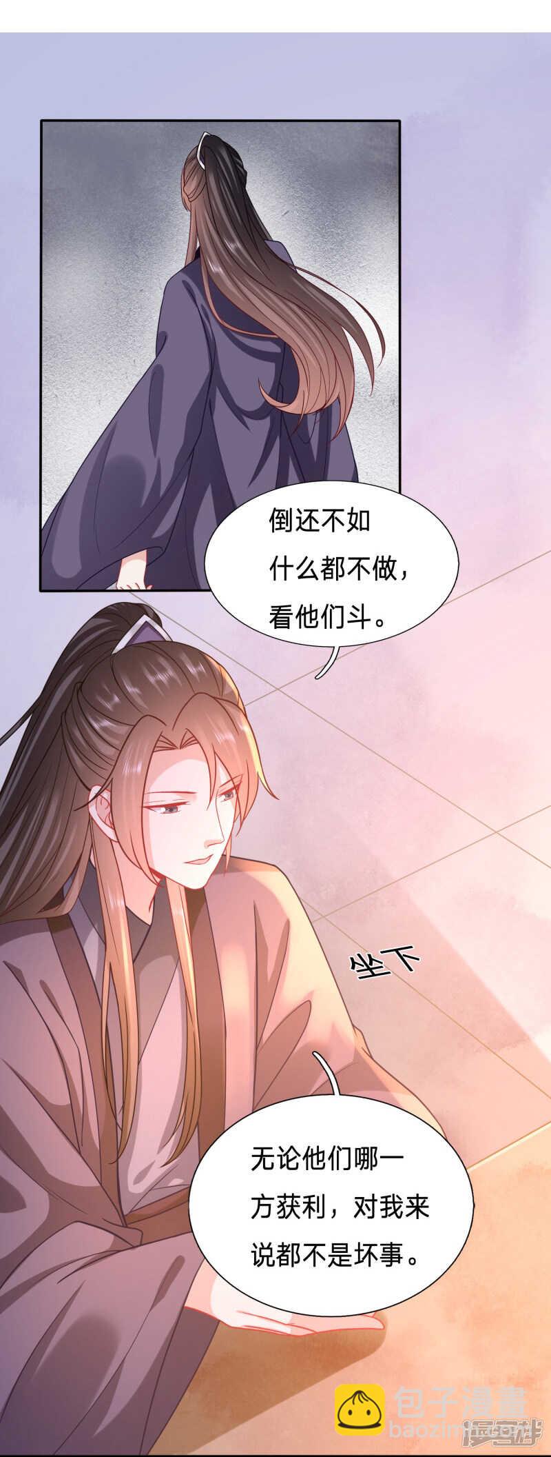 穿越之太子妃威武 - 我要毀了你的臉 - 2