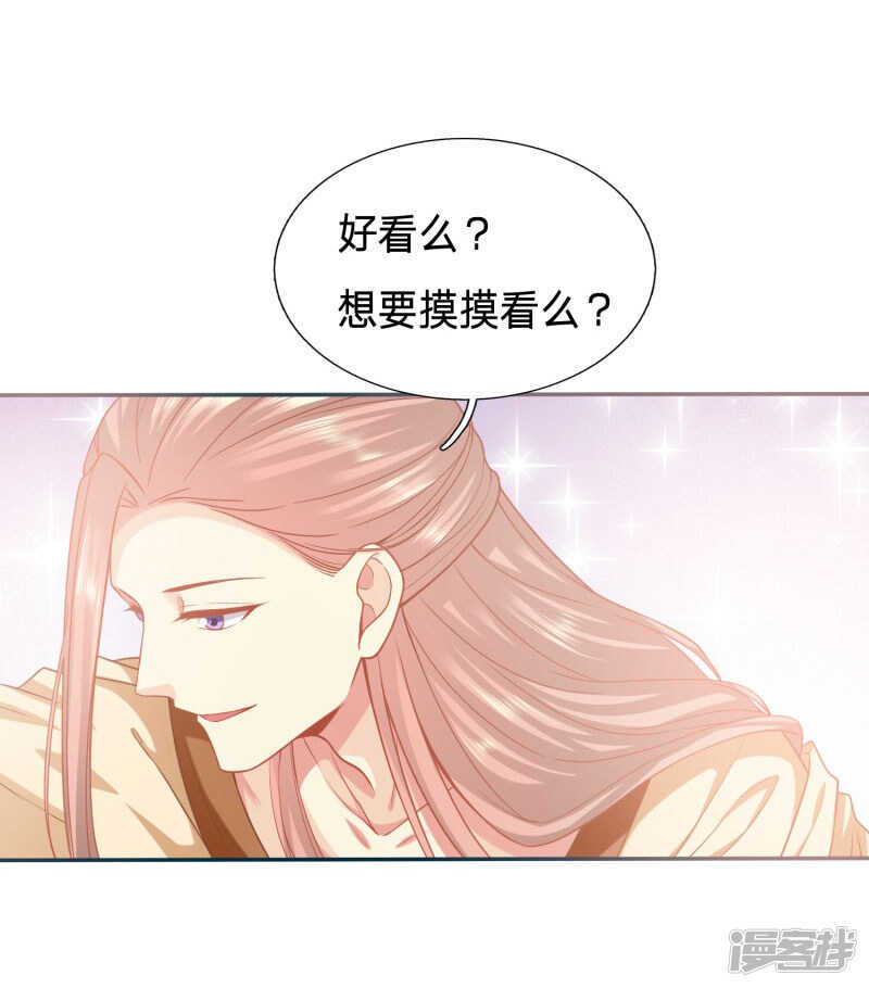 穿越之太子妃威武 - 想摸摸看嗎？ - 2