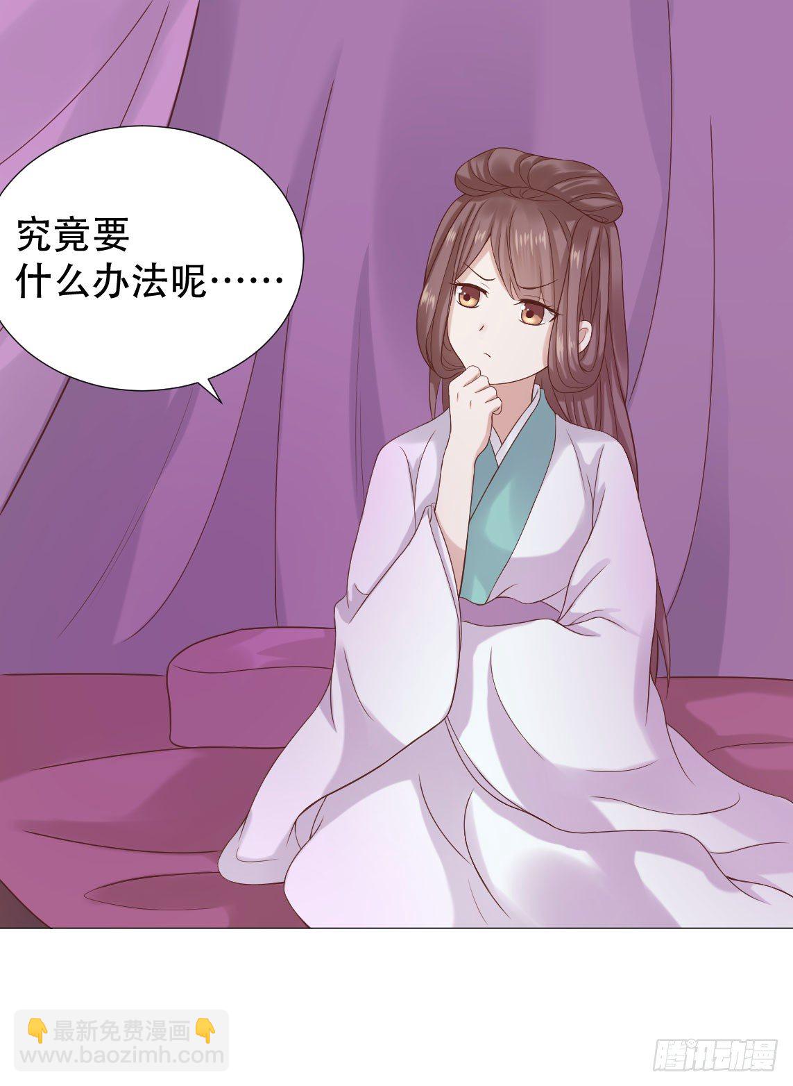 穿越之太子妃威武 - 太子夫婦在後花園恩愛？ - 2