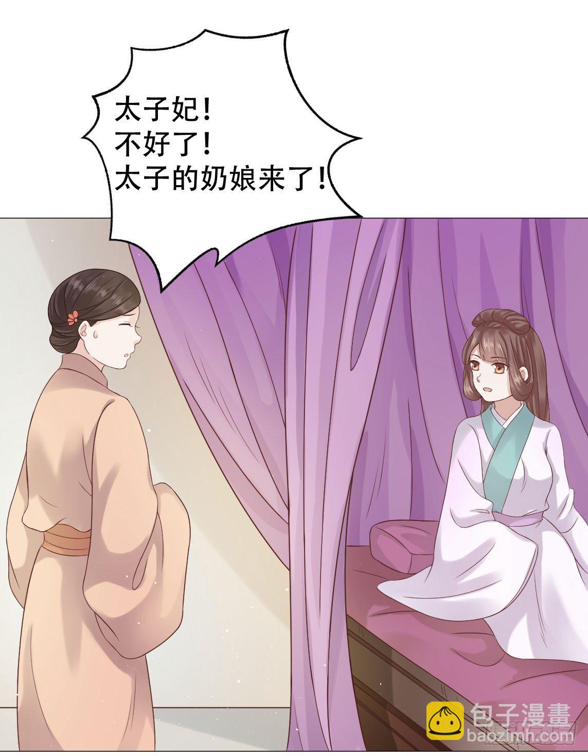 穿越之太子妃威武 - 太子夫婦在後花園恩愛？ - 3