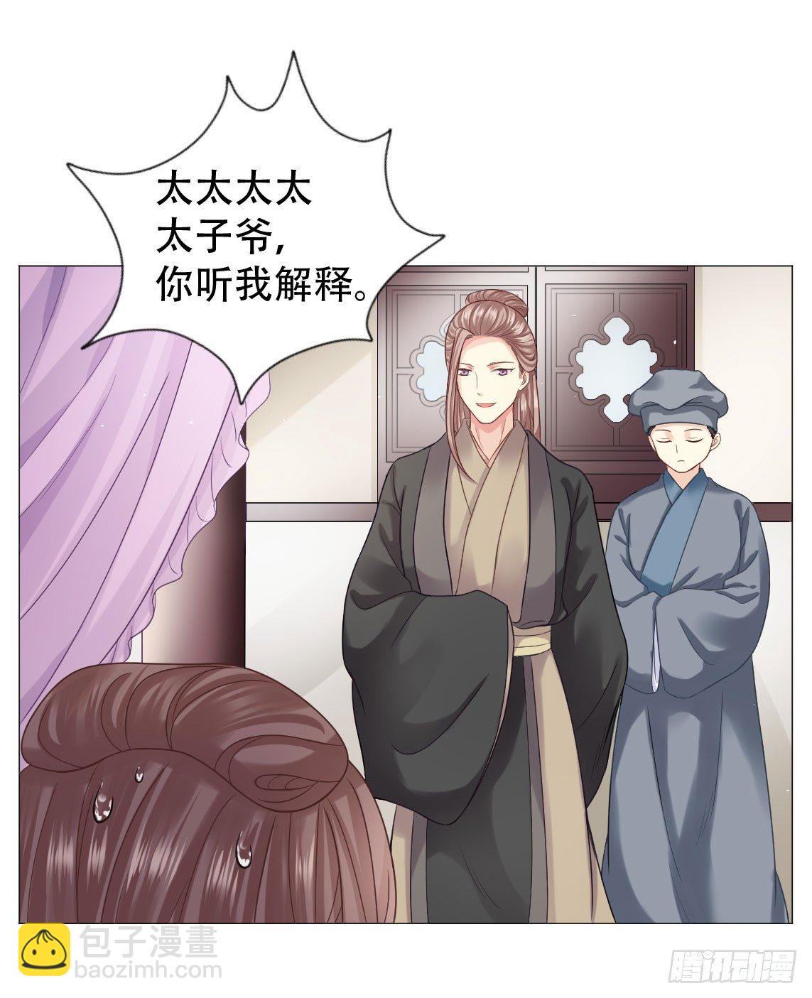 穿越之太子妃威武 - 唯恐你受欺負 - 2