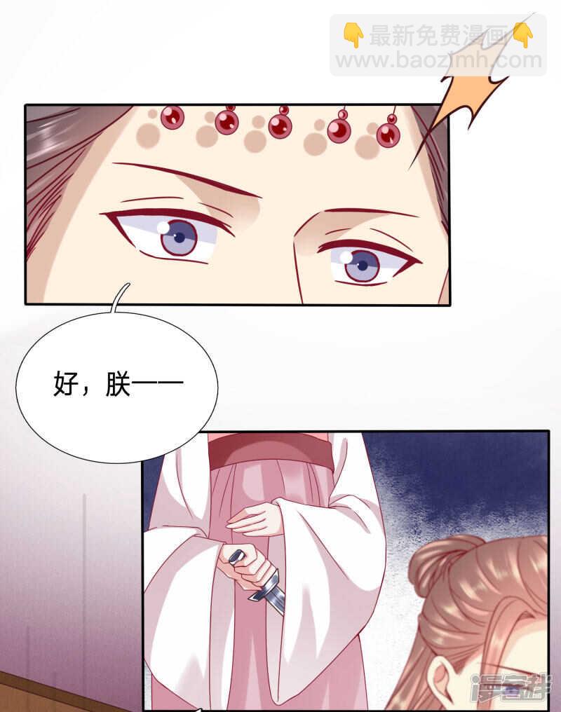 穿越之太子妃威武 - 竟敢行刺太子殿下 - 2