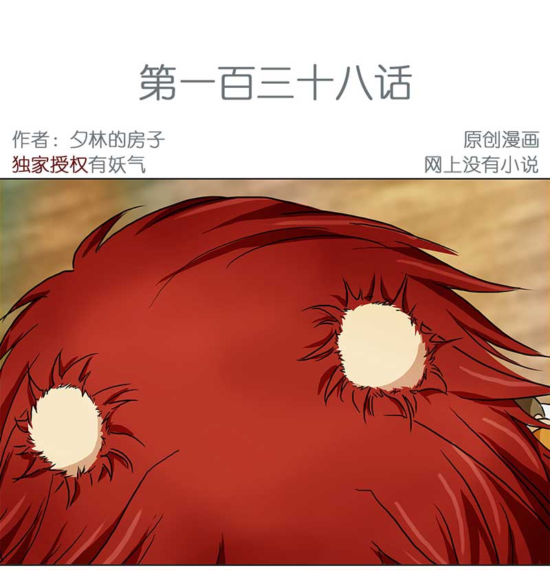 穿越之啞巴王爺 - 138 三年後（2） - 2