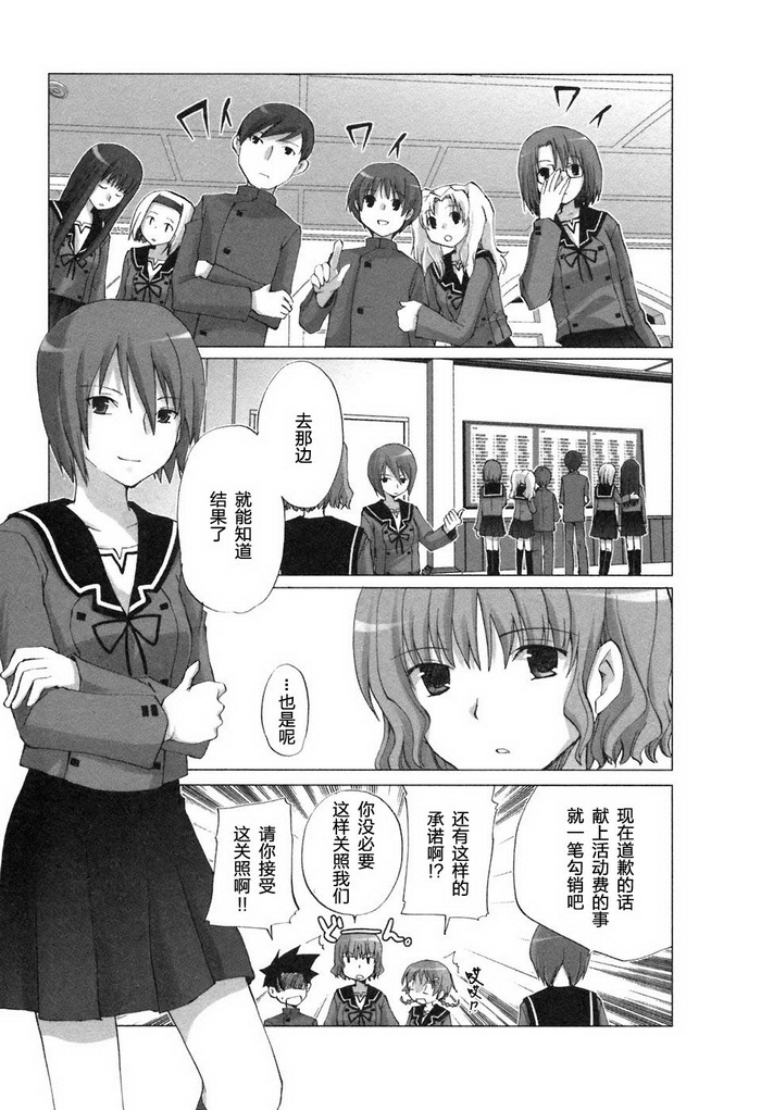 初瓣 - 第08話 - 1