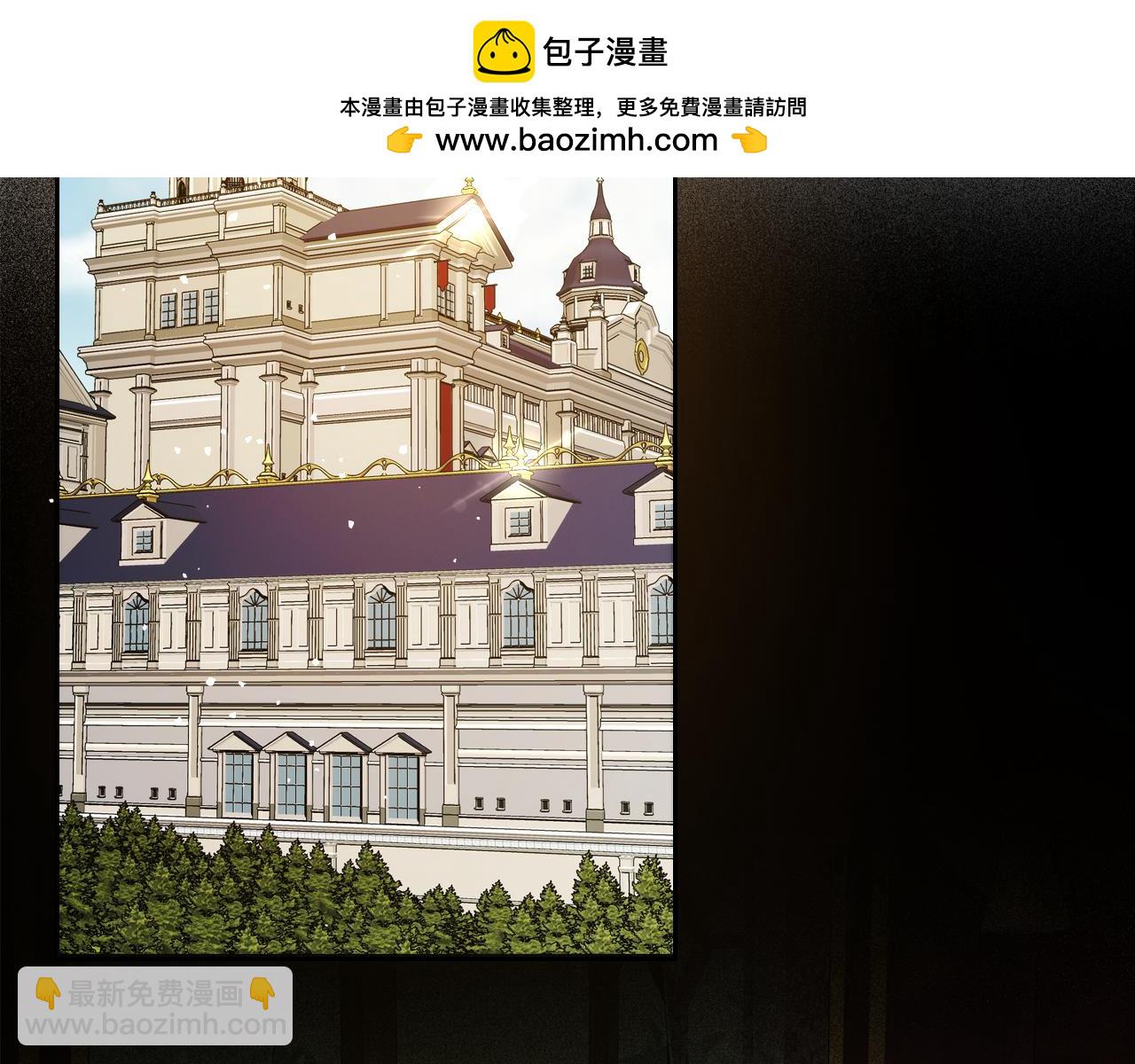 除掉那個惡女 - 第79話 你肯定在說謊(1/4) - 2