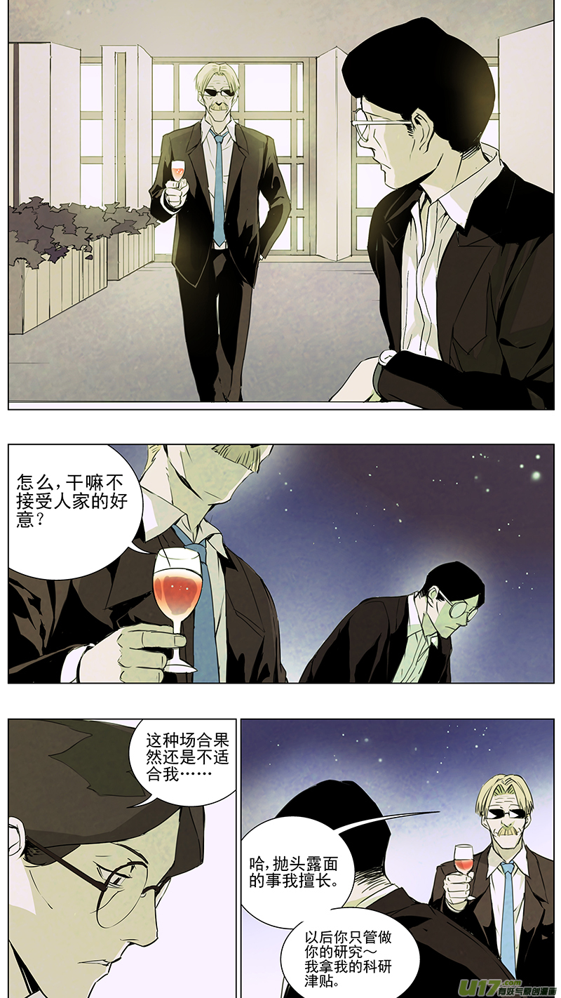 雛蜂 - 127:番外篇13 - 1