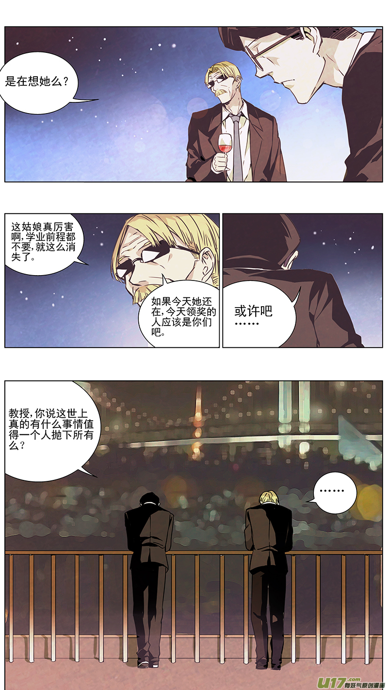 雛蜂 - 127:番外篇13 - 2