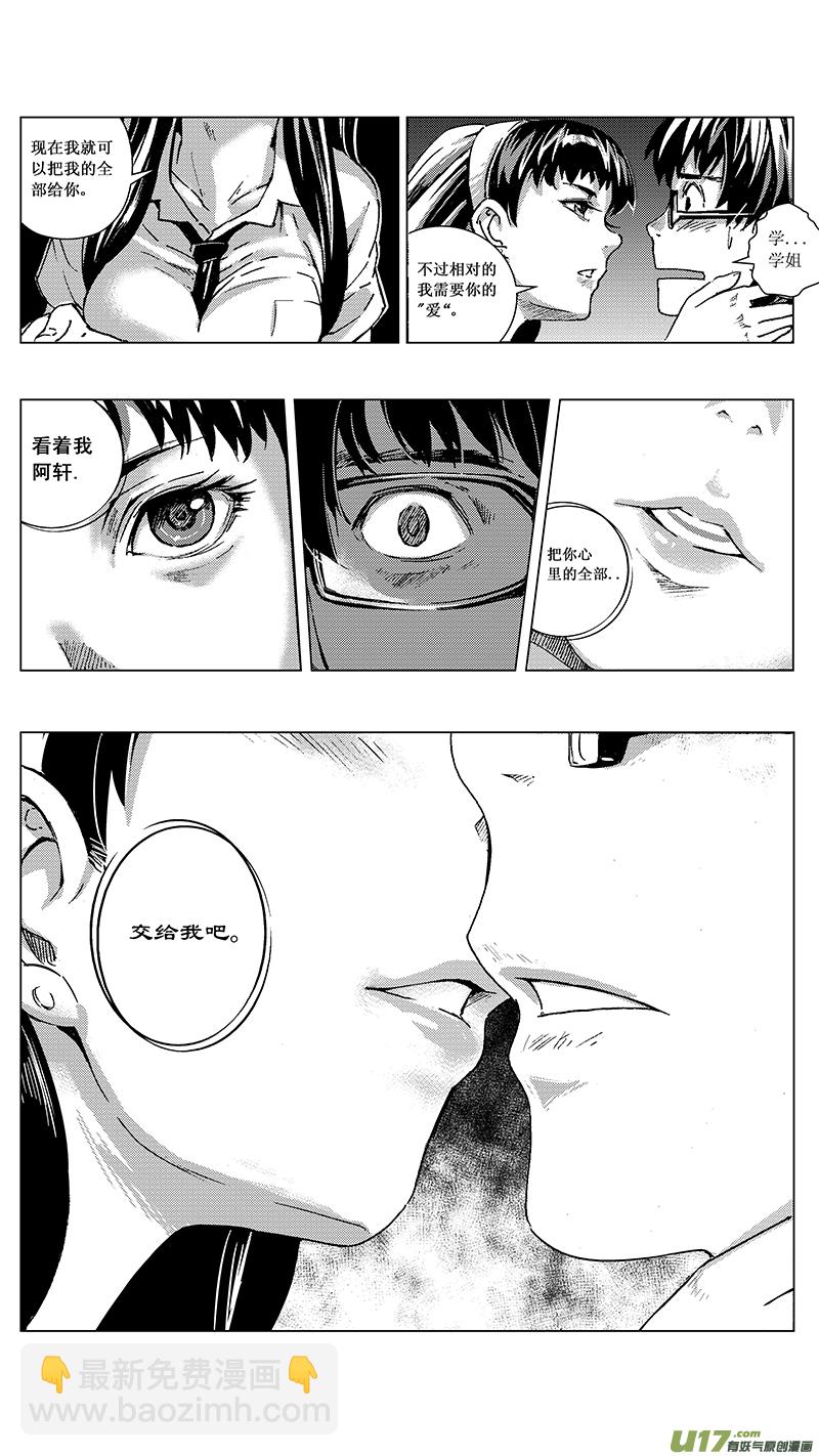 雛蜂 - 12_MI 9:Prelude to a duet下 - 2