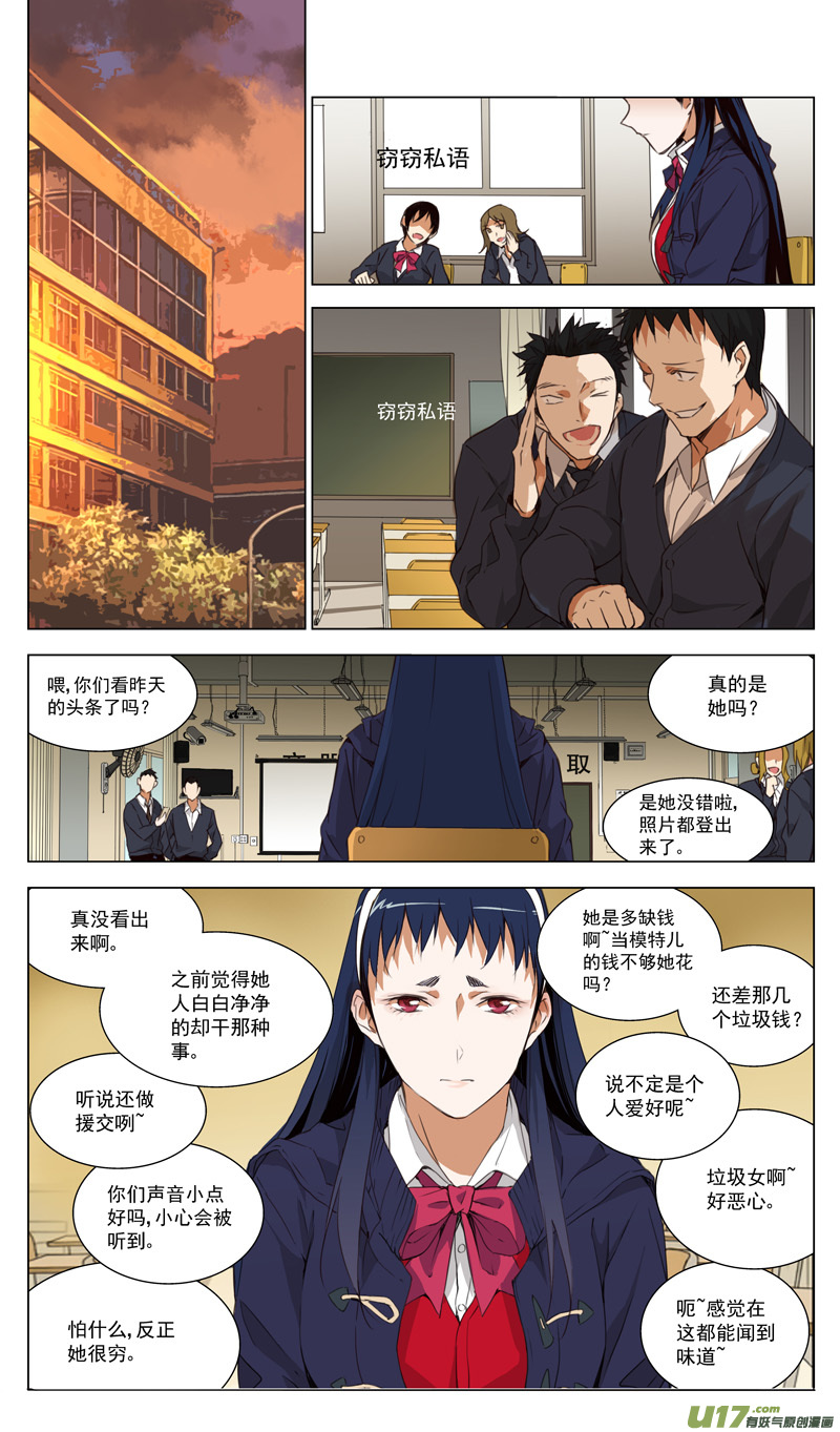 雛蜂 - 161：學姐心事（其十二） - 1