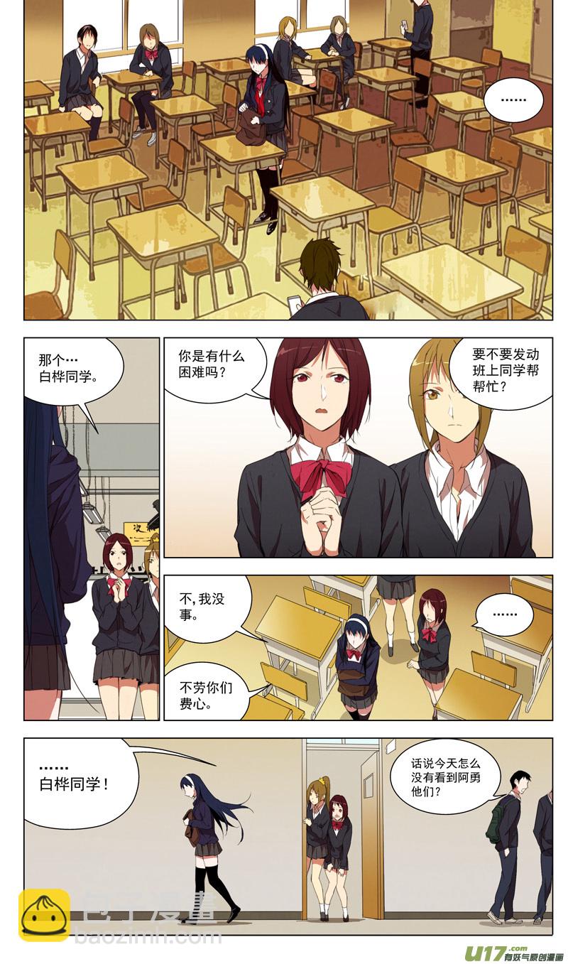 雛蜂 - 161：學姐心事（其十二） - 2
