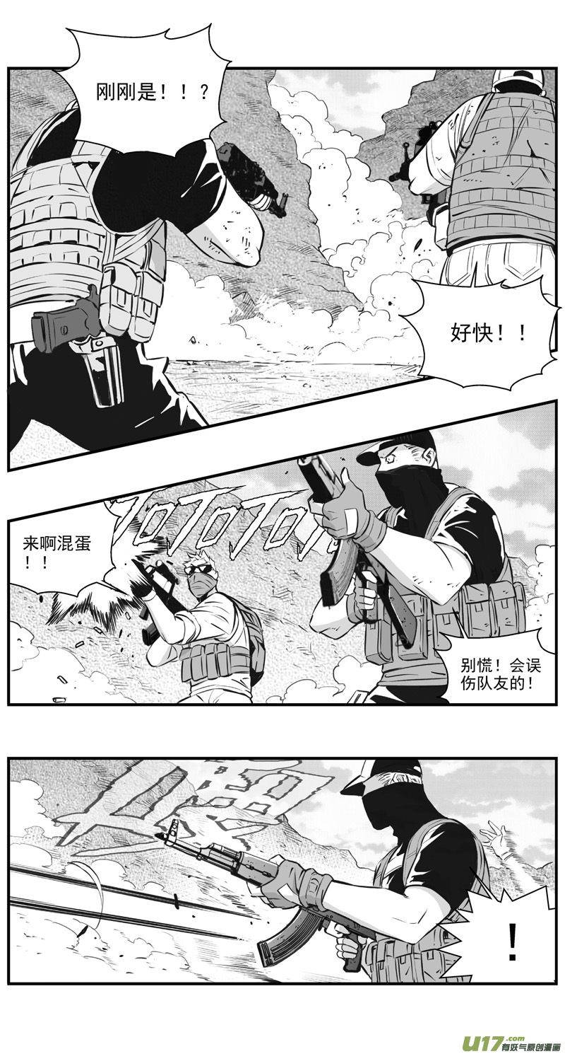 雛蜂 - 303：第三部132灰狼的生意（其四） - 1