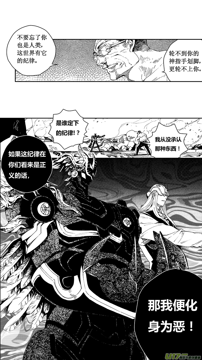 雛蜂 - 61: Mission25 尖兵皇帝 （其二） - 1