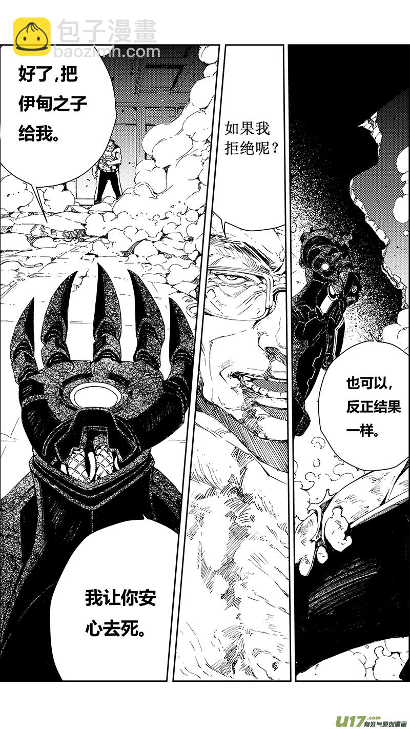 雛蜂 - 61: Mission25 尖兵皇帝 （其二） - 2
