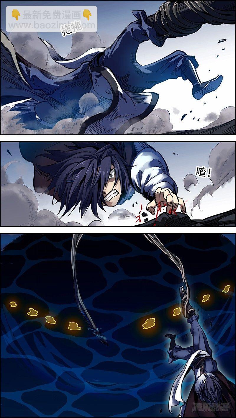 芻狗 - 伍、識獸 - 2