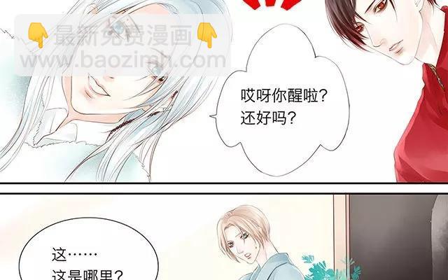捶地三尺有神靈 - 第5話 你們竟然碰了我的身體！？ - 3