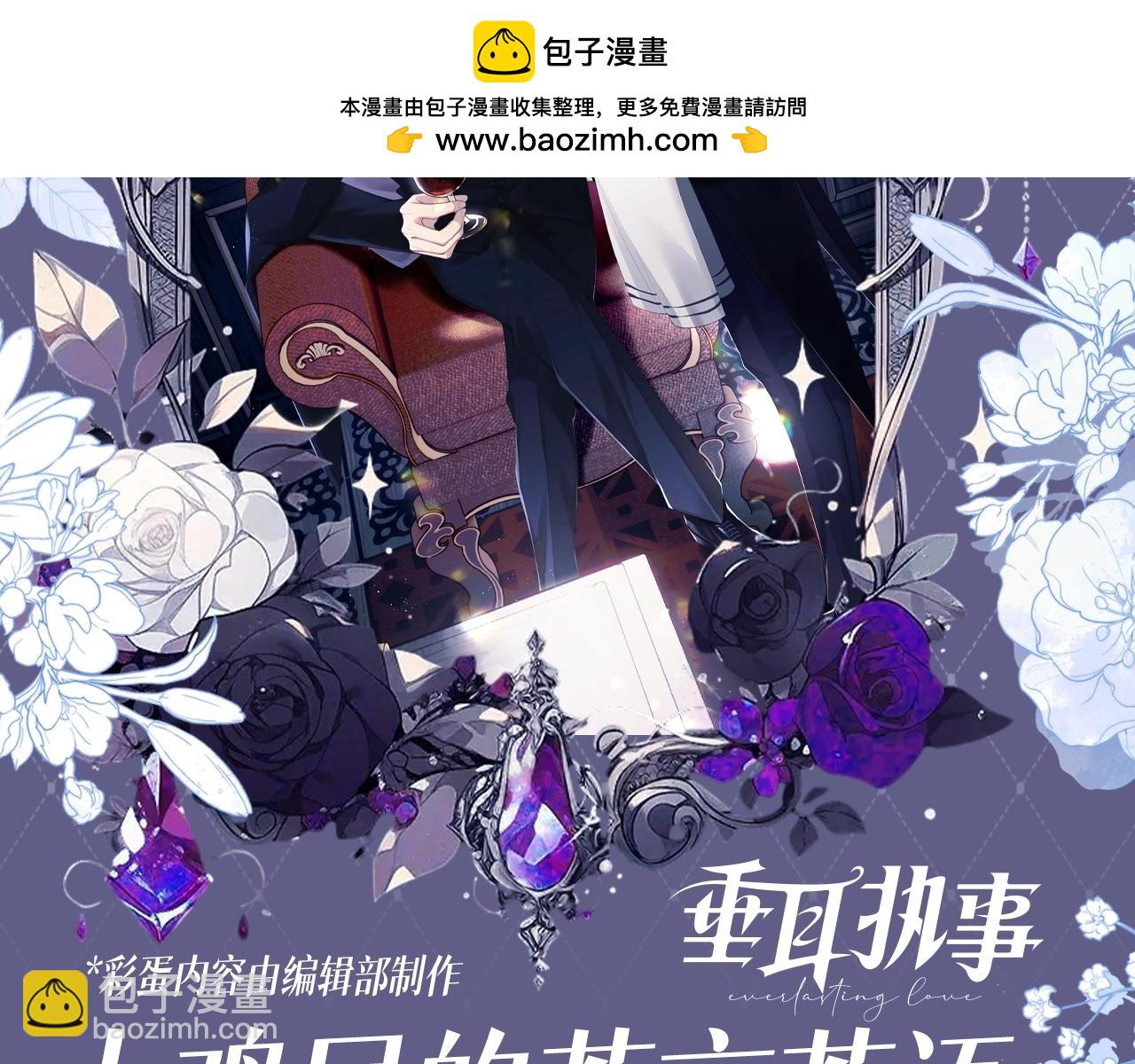 垂耳執事 - 第38期 整活企劃：大雞居的茶言茶語 - 2