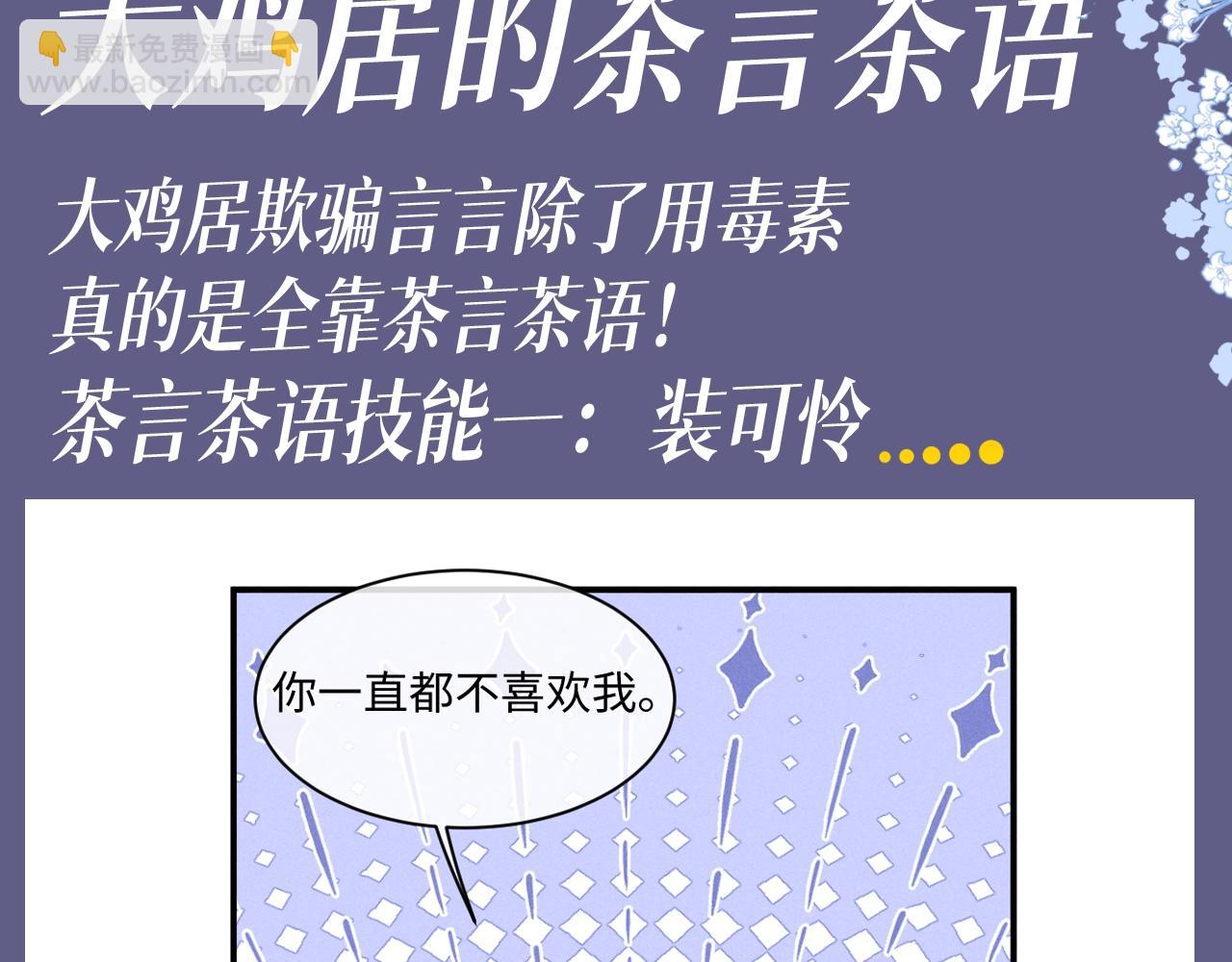垂耳執事 - 第38期 整活企劃：大雞居的茶言茶語 - 3